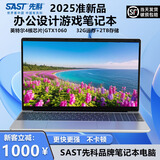 先科【SAST/先科】官方正品2025酷睿i7新款笔记本电脑15.6英寸全能轻薄学生商务办公学习设计独显游戏 星空灰【英特尔i7级/N95带6G独显卡】全能本 32GB运存+1TB超速硬盘