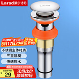 莱尔诗丹弹跳下水器 面盆落水器 浴室柜洗脸盆洗手盆去水器 排水器LD10138