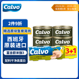 凯芙 橄榄油浸金枪鱼罐头80g*4罐装 西班牙进口方便食品沙拉开盖即食