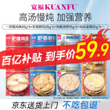 宽福（KUANFU）猫罐头猫咪零食成猫幼猫湿粮补水美毛鸡肉四拼礼盒85g*24罐