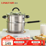 凌丰（LINKFAIR）304不锈钢奶锅无涂层热奶锅婴儿辅食锅煮面锅燃气炉电磁炉通用 奶锅蒸笼两件套 18cm