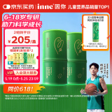 Inne因你【杨舒予力荐】竹节钙赖氨酸钙镁锌液体钙儿童青少年30条*2罐