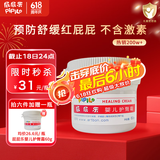 屁屁乐 护臀霜婴儿 宝宝护臀膏油 新生儿婴儿护肤霜60g