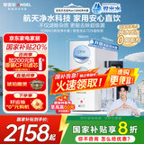 安吉尔 净水器家用 天池/玉龙Max1200G直饮机 3.44L/min纯水机  国家补贴20% 排名前十净水机 厨下净饮机 玉龙Max1200G【双水高配版】