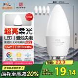 FSL佛山照明LED尖泡水晶灯泡节能灯泡5.5W大口E27白光6500K5只装