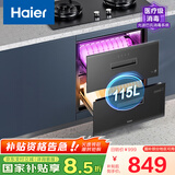 海尔（Haier）消毒柜家用嵌入式 115L大容量 双二星级 紫外线+光波巴氏消毒0臭氧 母婴消毒童锁保护12LCS 