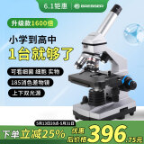 宝视德（bresser）88-55030显微镜专业学生物科学实验1600倍高清移动尺儿童节礼物
