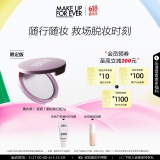 玫珂菲蜜粉饼2g（薰衣草色 随行版）定妆粉饼持久不脱妆 生日礼物送女友