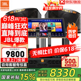 JBL【销售笫一】JBL家庭ktv音响套装 专业影院音箱三分频卡拉ok唱歌全套设备家用K歌一体机 12吋2.0豪华套装（专业三分频）