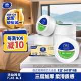 维达有芯大卷纸3层1608节*8卷 加厚大盘纸 商用家用卫生纸 整箱销售
