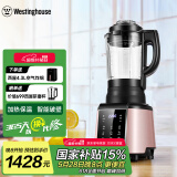 西屋（Westinghouse）破壁机加热家用多功能破壁料理机智能保温辅食机 WFB-HS0454（玫瑰金）