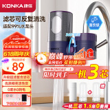 康佳（KONKA）净水器水龙头 厨房家用直饮自来水超滤过滤器 阻水垢除余氯 双出水 360°可旋转 KPW-LT06 一机2芯