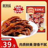 旺家福老卤鸭爪香辣味395g土鸭货掌卤味鸭爪独立包装休闲零食礼品盒箱