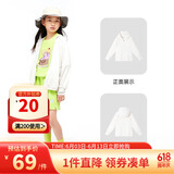 安奈儿儿童防晒衣2024夏连帽短外套男女童同款长袖印花上衣 奶糖白 140 