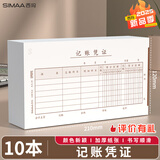 西玛记账凭证通用财务手写单据210*120mm 10本/包丙式-28热门商品办公用品打印纸