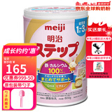 明治日本原装进口Meiji明治婴幼儿奶粉 新生儿宝宝奶粉800g 2段 1-3岁 单罐 现货