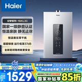 海尔（Haier）【好梦KL3C】16升燃气热水器天然气 水伺服恒温 一级静音认证【国家补贴15%】高抗风 耐用以旧换新