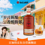 百加得(Bacardi) 洋酒 朗姆酒 八年朗姆酒750ml