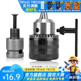 东成 电动扳手套筒转换头转换接头伸缩弹套风炮电板手转接头连接杆 转接头+13mm铁夹头