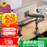 NB显示器支架臂 可倒挂显示器支架 机械臂 显示屏悬臂支架 电脑显示器支架  屏幕支架  桌夹式增高架