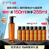 植村秀奢养琥珀洁颜油150ml 细腻养肤卸妆油