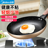 美的（Midea）煎锅不粘锅 平底锅家用牛排煎锅煎蛋锅煎饼锅 燃气灶明火专用