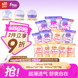 FREE超薄触感日夜卫生巾组合姨妈巾套装12包75片(日用48片+夜用27片)
