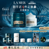 海蓝之谜（LA MER）奇迹日夜霜(晚霜+云绒霜)护肤品套装化妆品礼盒生日礼物送女友