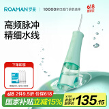 罗曼（ROAMAN）冲牙器便携式大容量大水箱洗牙器水牙线牙齿清洁器送情侣男女朋友生日礼物家电国家补贴W10绿