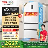 TCL 小冷隐462升T9 Pro法式四门58cm超薄平嵌入式双系双循环家用冰箱一级能效风冷无霜以旧换新 R462T9-DQS韵律白