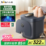 小熊（Bear）泡脚桶杀菌足浴盆加热恒温泡脚盆自动按摩洗脚盆熏蒸暖泡可拆洗泡脚桶520礼物礼品送父母长辈B7