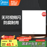 美的（Midea）厨房灯LED集成吊顶灯平板灯天花铝扣厕所面板灯厨卫灯具24瓦
