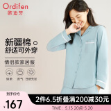 欧迪芬睡衣家居服新疆棉休闲女士套装柔棉透气情侣款翻领 PH1714/XH3715