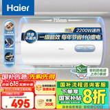 海尔（Haier）【KZ3】60升电热水器 金刚搪瓷胆 国家补贴20% 租房优选一级能效节能2200W速热家用洗澡小型储水式