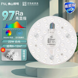 FSL 佛山照明led灯盘吸顶灯灯芯灯板改造灯盘 替换环形灯管2D管圆形 97高显 22W白光