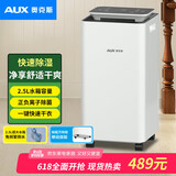 奥克斯（AUX）除湿机/抽湿机 卧室厨卫除湿器 除湿量10升/天 负离子除菌 家用轻音吸湿器 干燥机KDY10-01W