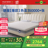 梦百合朗怡零压记忆棉弹簧床垫软硬两用双人席梦思 1.2*2米