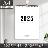 白金丽人 挂历2025 挂墙家用大号挂式日历简约创意记事自律打卡计划本A3/A4大格子备忘 A4简约2025【送挂钩】