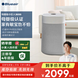 布鲁雅尔（Blueair）【家电国家补贴】空气净化器除甲醛病菌雾霾过敏原异味家用卧室净化机母婴级小巨人3650i