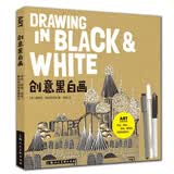 创意黑白画：手绘、拼贴、剪纸、雕刻的创意绘画练习