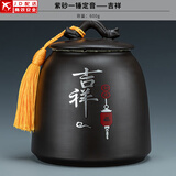 正扬紫砂茶叶罐普洱储茶罐醒茶罐密封罐储物罐茶叶缸陶瓷大号 600克 紫砂一锤定音+吉祥