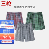三枪【100%棉梭织】内裤男士阿罗裤宽松大码透气舒适男短裤3枚装