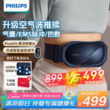 飞利浦（PHILIPS）腰部按摩器 按摩仪腰腹热敷腰带EMS脉冲按摩揉腹仪腰椎按摩仪器 生日礼物 节日礼品 7501B