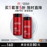 欧莱雅男士锐能抗皱紧致多效霜50ml*2面霜套装补水保湿护肤品礼物送男友