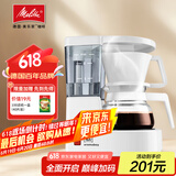美乐家（melitta）咖啡机美式家用小型恒热保温充分萃取全自动滴漏迷你办公室手冲煮茶器泡茶壶含过滤纸咖啡煮茶两用 AromaboyII 1015-01 白色