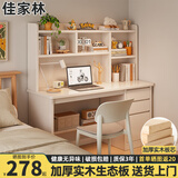 佳家林（JIAJIALIN）实木书桌书架一体带书柜电脑桌台式家用办公书桌卧室学习写字桌子 【旗舰款-组合】暖白色100CM 组装【自行安装】