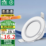 雷士（NVC）  LED筒灯天花灯背景装饰灯牛眼灯全铝漆白4瓦三色开孔80-90mm