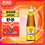 香满园纯芝麻香油 350ml【一级】凉拌 调味 烹饪 火锅 调料油  玻璃瓶