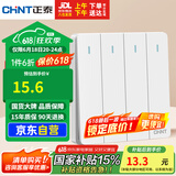 正泰（CHNT）开关插座 四开单控开关 86型暗装插座面板 6C奶油白