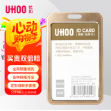 优和（UHOO） 工作牌工牌铝合金双面证件卡套 竖式 1个装 员工金属胸牌厂牌工作证 金色  6042